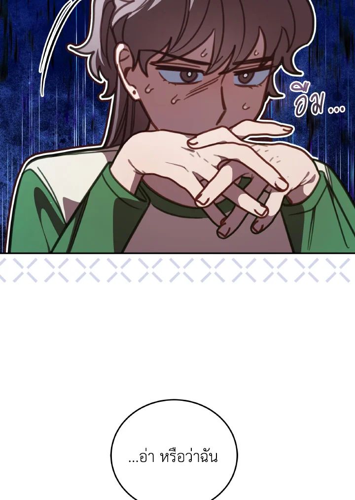 An Animal Hospital in the Border Area ตอนที่ 110 55