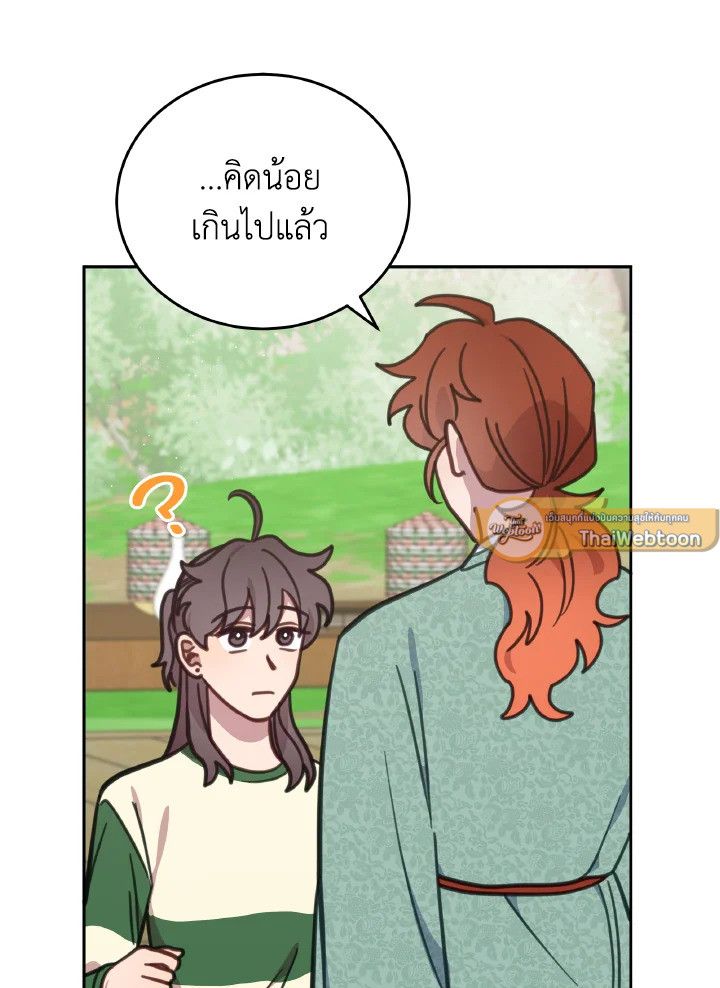 An Animal Hospital in the Border Area ตอนที่ 110 47