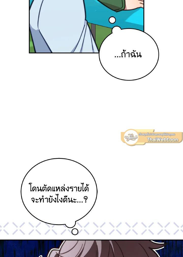 An Animal Hospital in the Border Area ตอนที่ 110 54