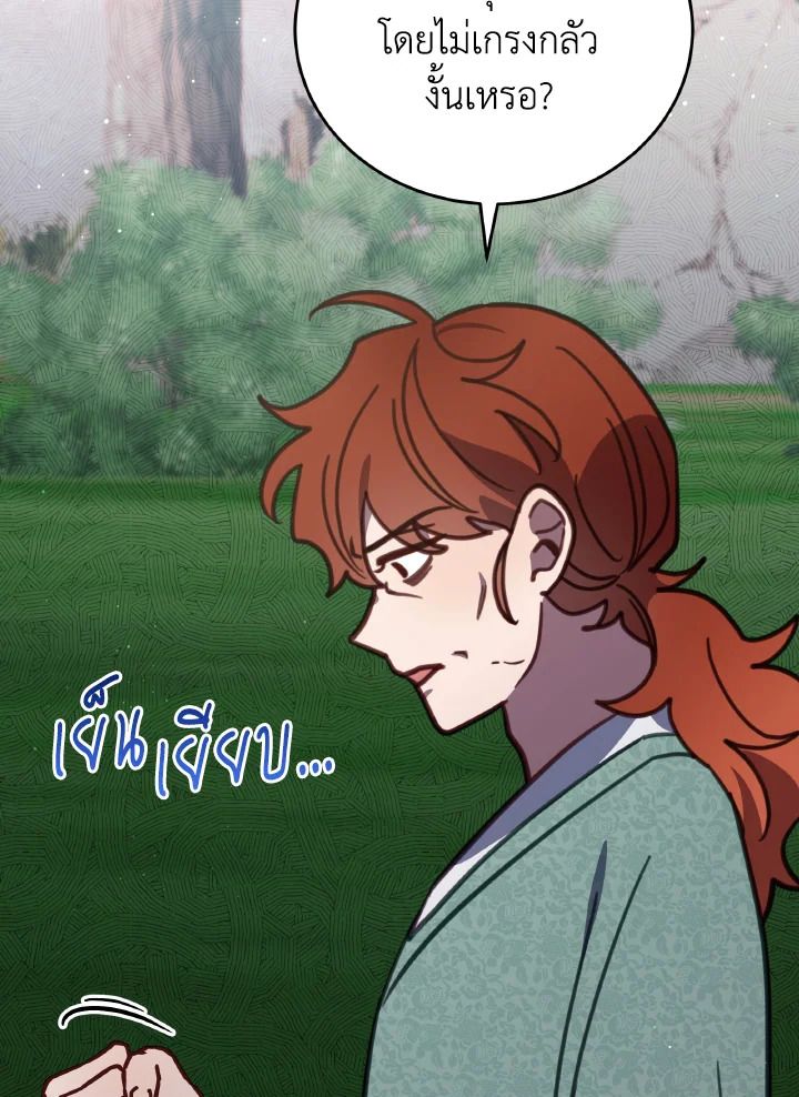 An Animal Hospital in the Border Area ตอนที่ 110 49