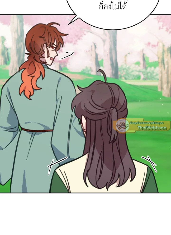 An Animal Hospital in the Border Area ตอนที่ 110 51