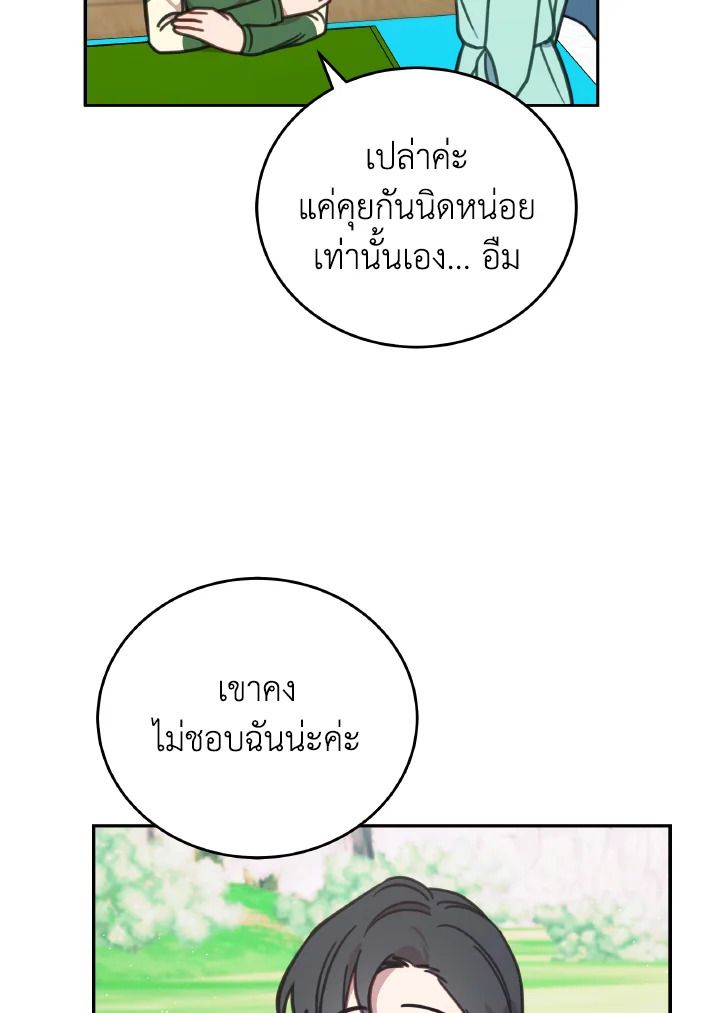 An Animal Hospital in the Border Area ตอนที่ 110 60