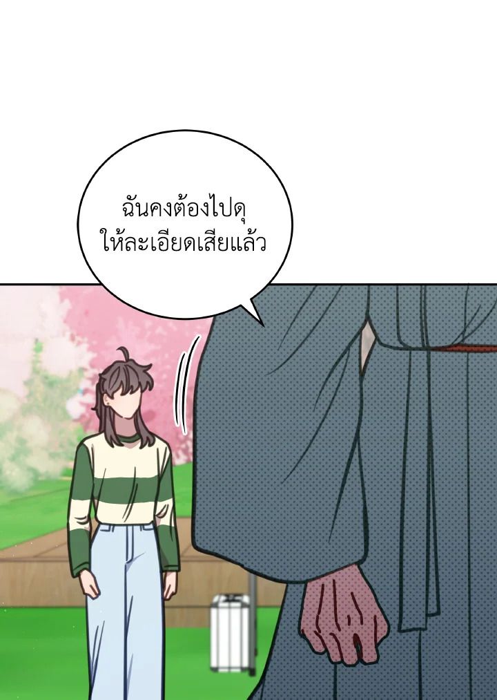 An Animal Hospital in the Border Area ตอนที่ 110 52