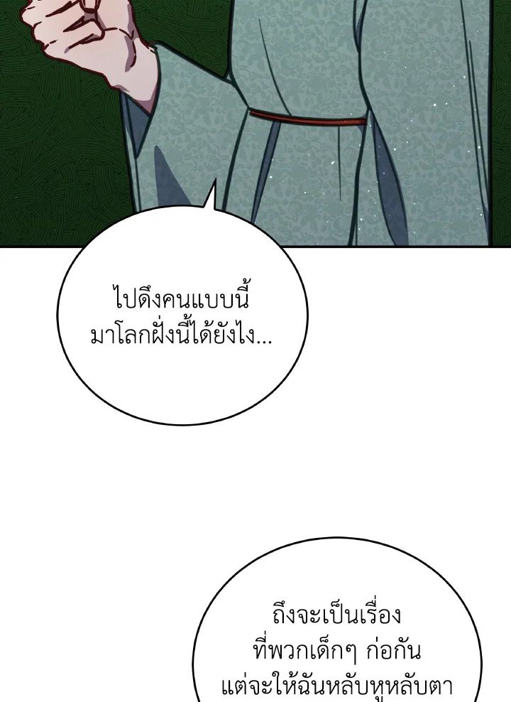 An Animal Hospital in the Border Area ตอนที่ 110 50