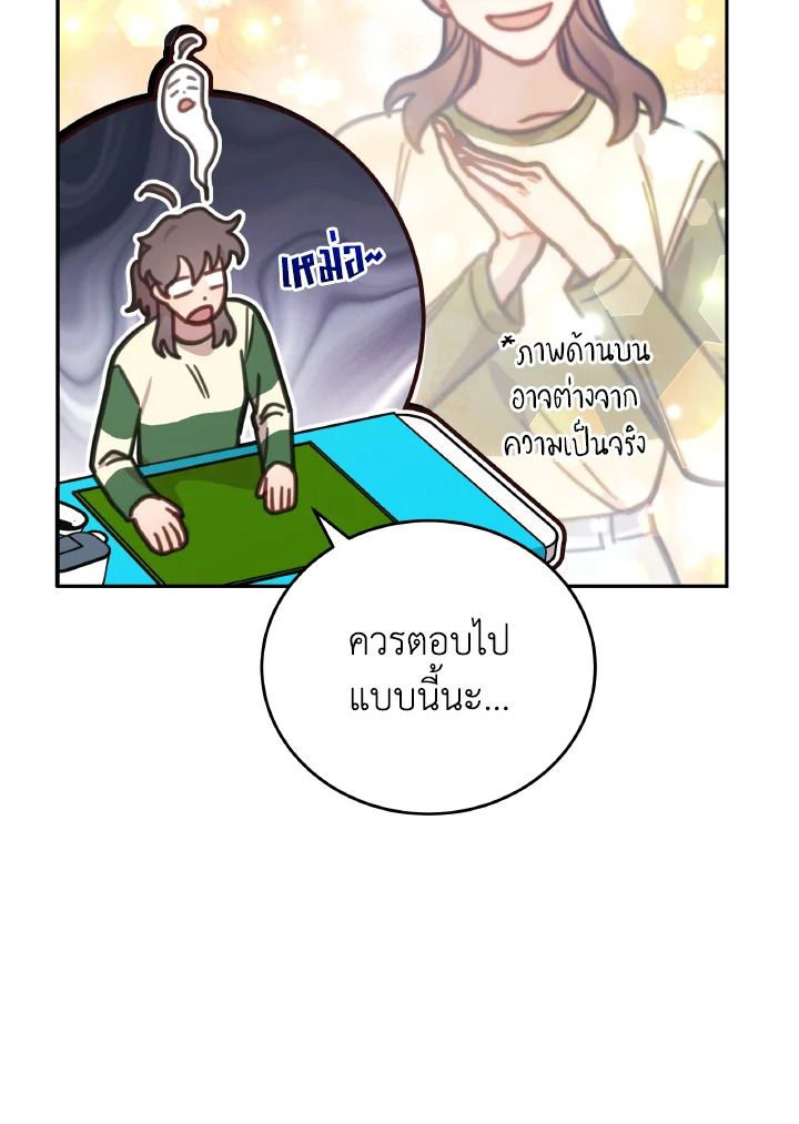 An Animal Hospital in the Border Area ตอนที่ 110 57