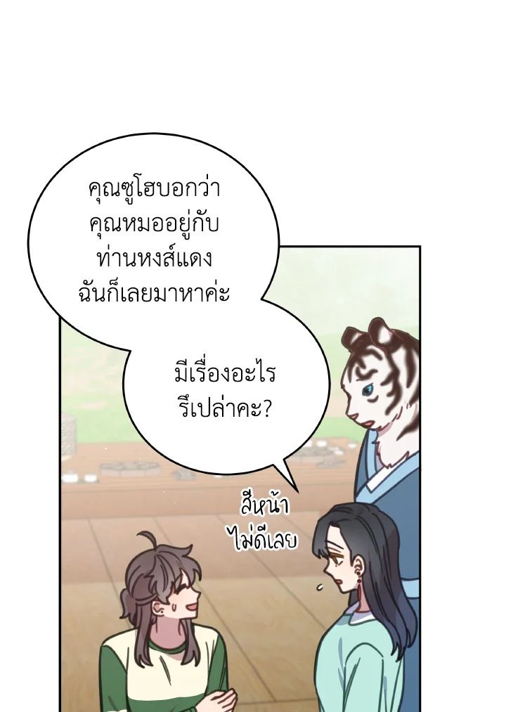 An Animal Hospital in the Border Area ตอนที่ 110 59