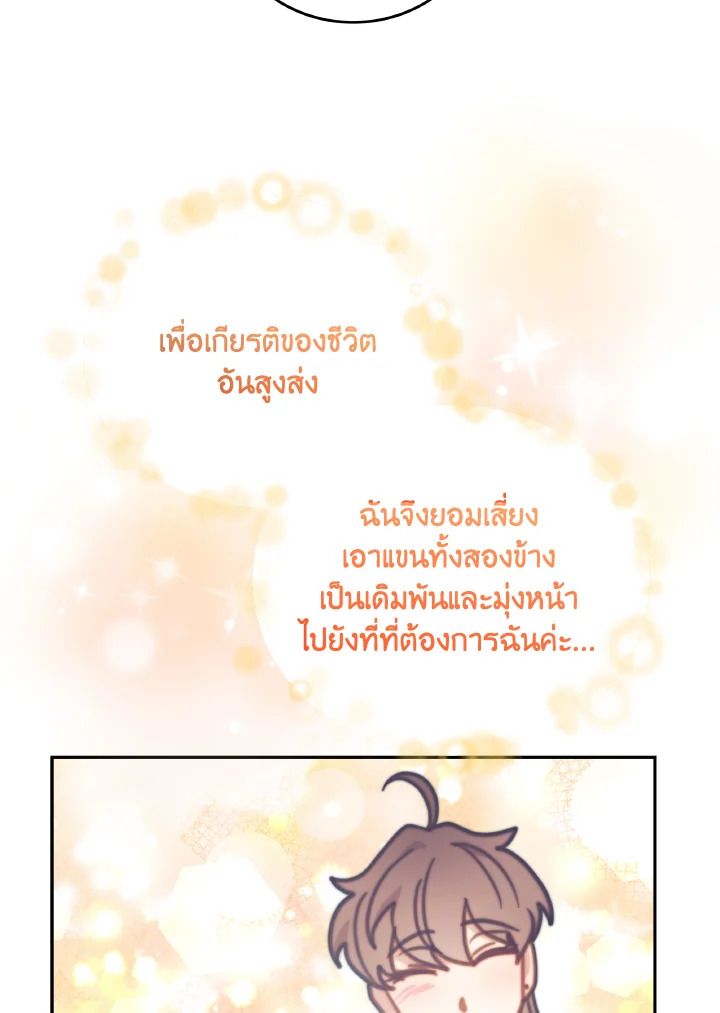 An Animal Hospital in the Border Area ตอนที่ 110 56