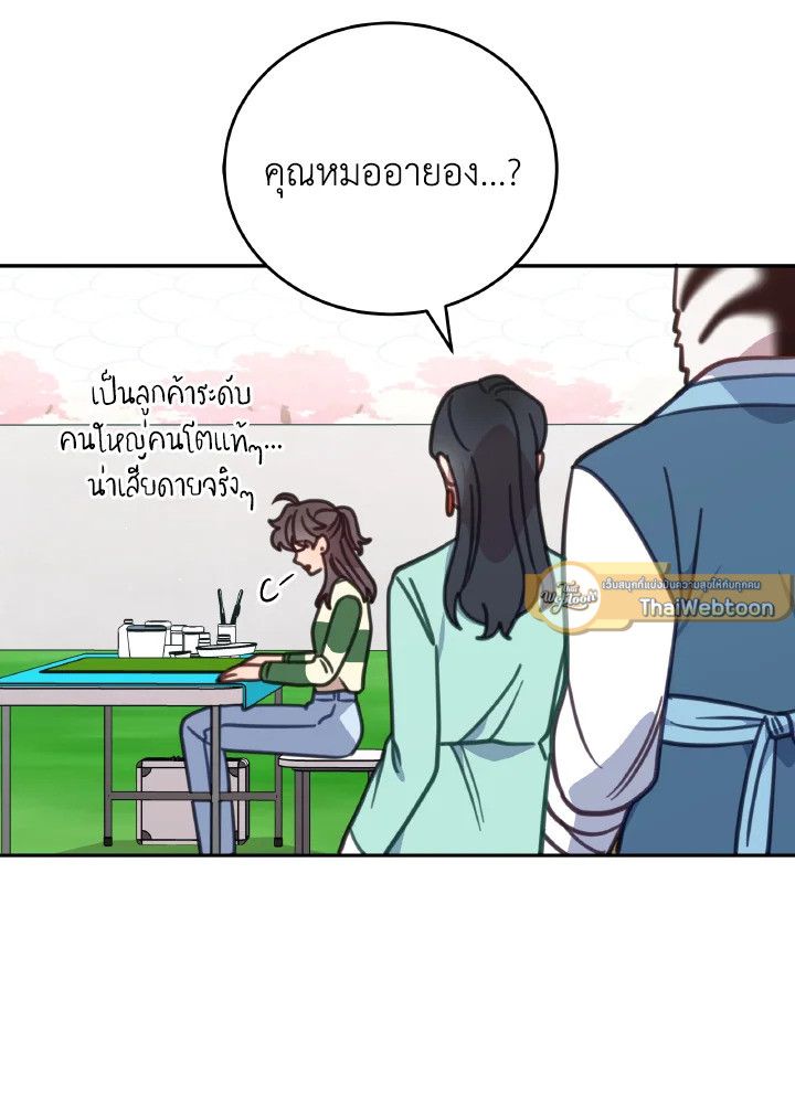 An Animal Hospital in the Border Area ตอนที่ 110 58