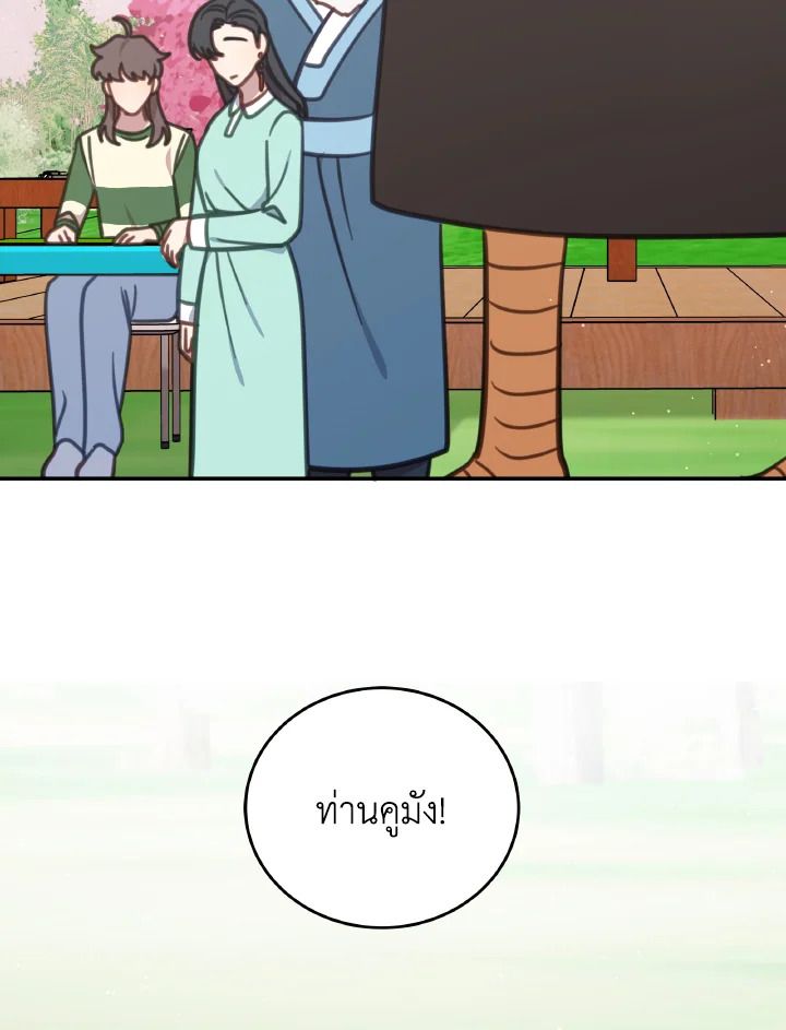 An Animal Hospital in the Border Area ตอนที่ 110 63