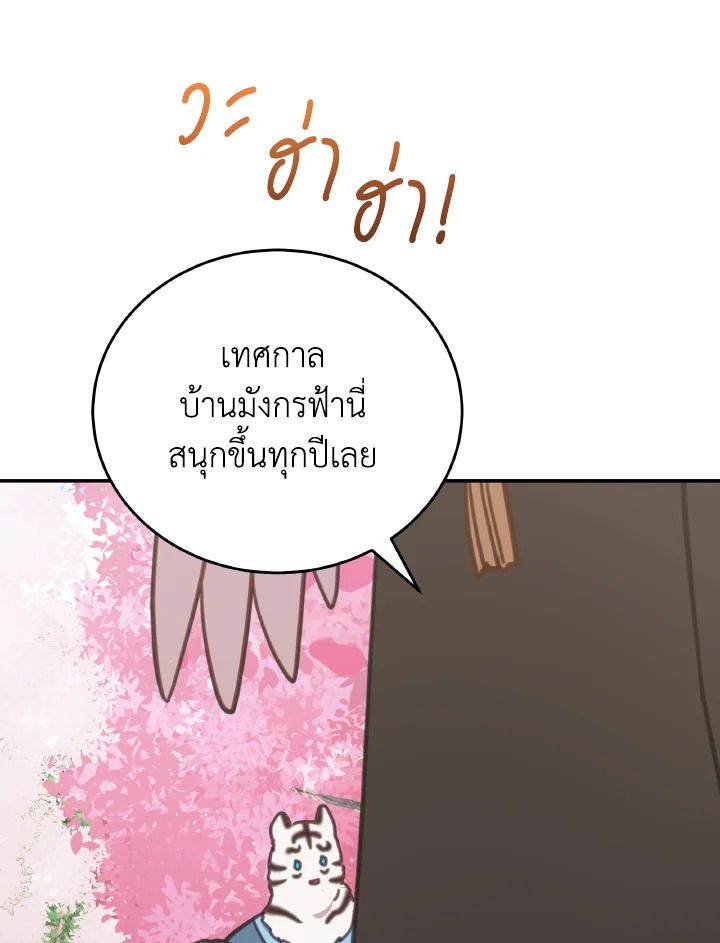 An Animal Hospital in the Border Area ตอนที่ 110 62