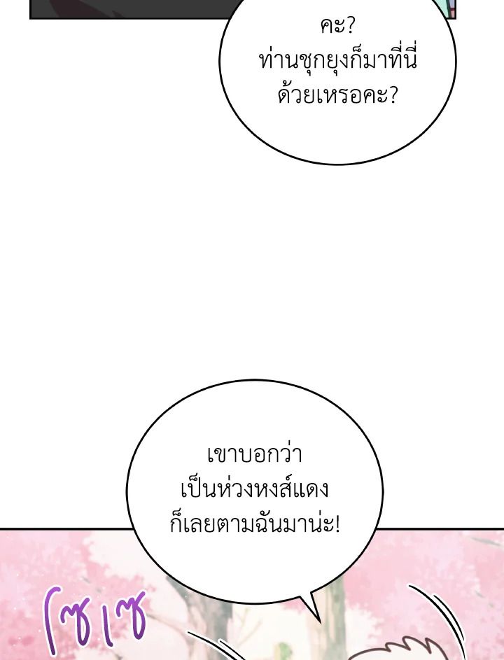 An Animal Hospital in the Border Area ตอนที่ 110 69