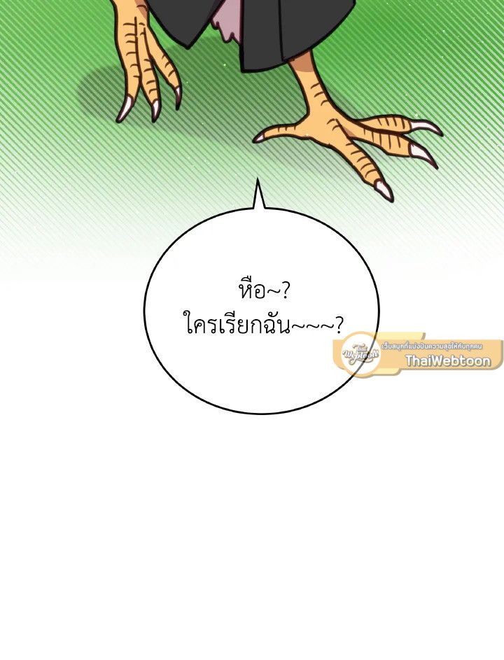 An Animal Hospital in the Border Area ตอนที่ 110 65