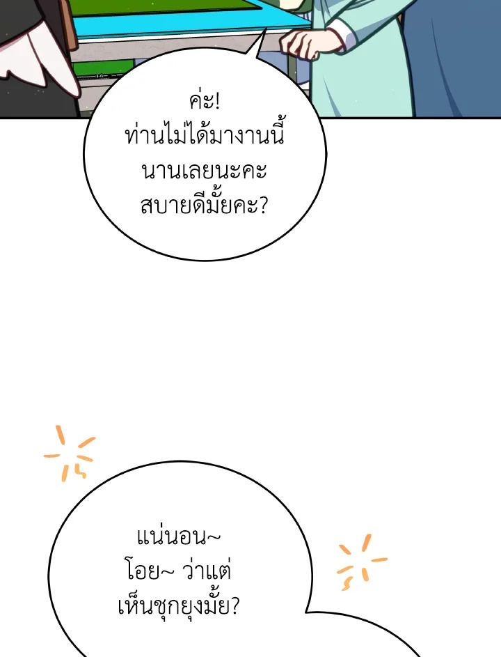 An Animal Hospital in the Border Area ตอนที่ 110 67