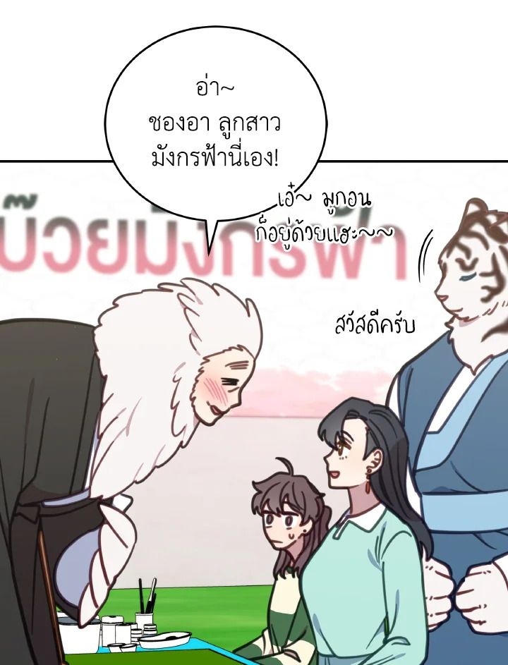 An Animal Hospital in the Border Area ตอนที่ 110 66