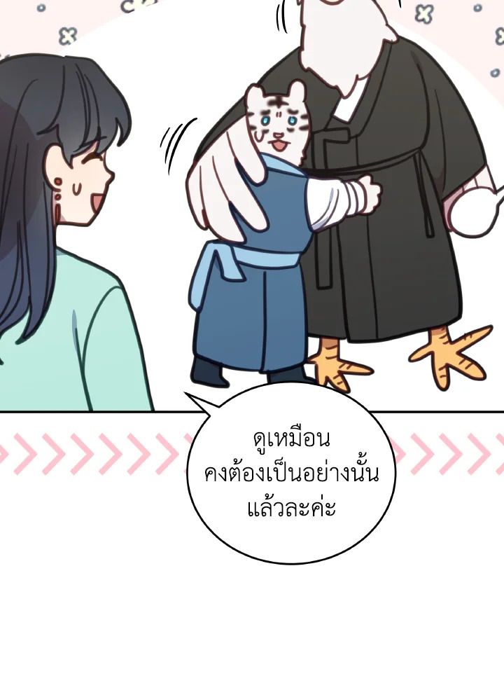 An Animal Hospital in the Border Area ตอนที่ 110 74