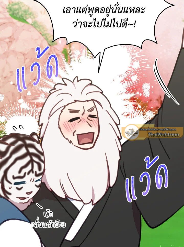 An Animal Hospital in the Border Area ตอนที่ 110 72