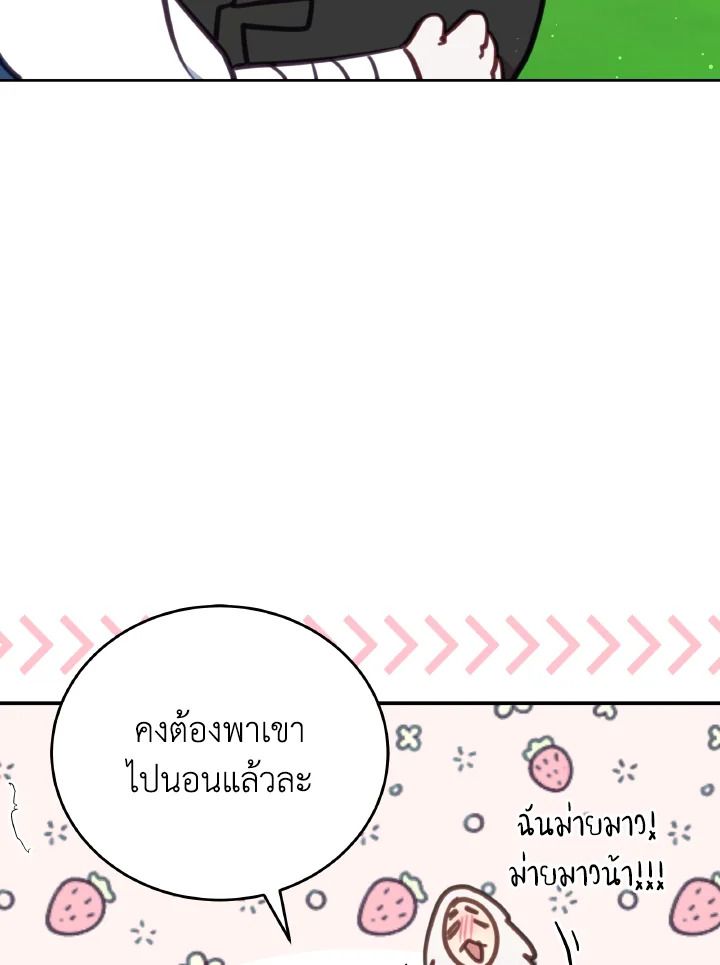 An Animal Hospital in the Border Area ตอนที่ 110 73