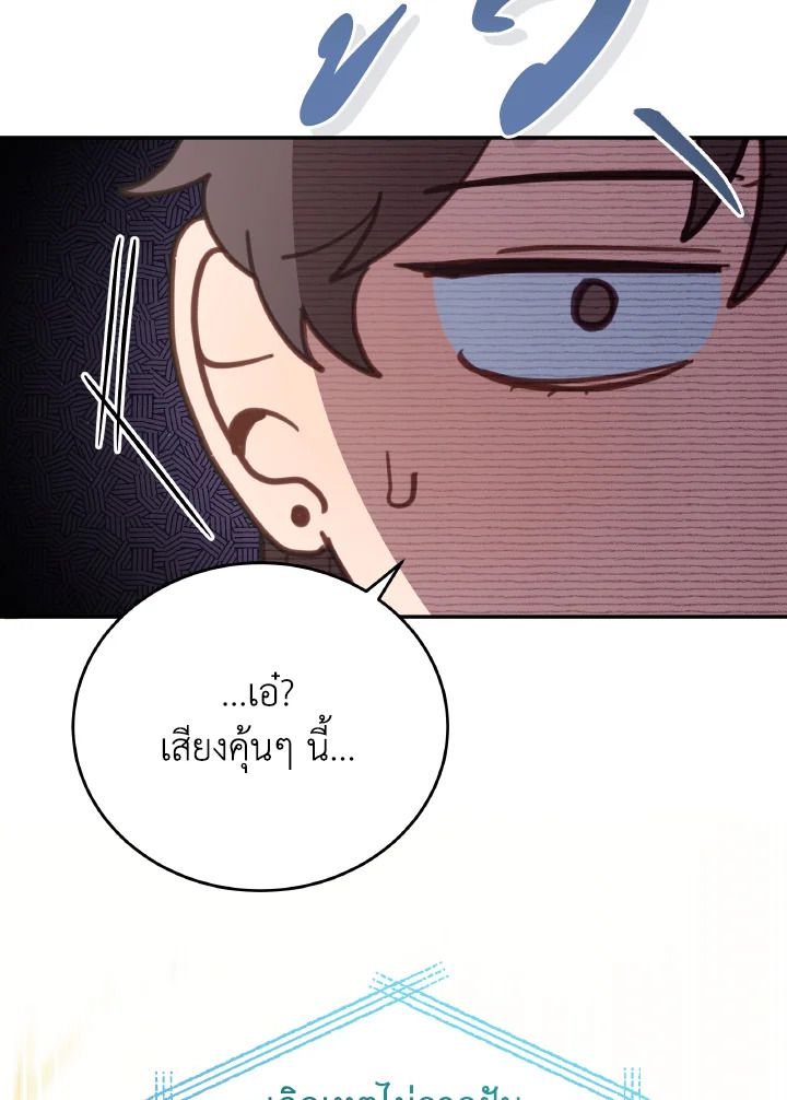 An Animal Hospital in the Border Area ตอนที่ 110 84