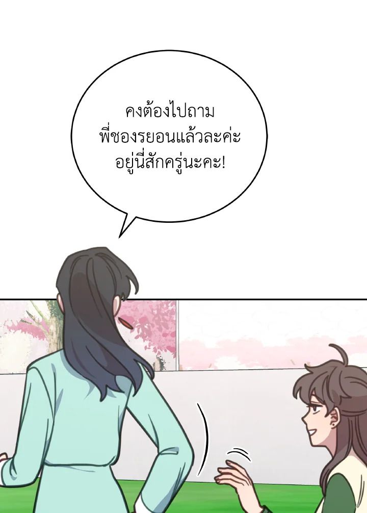 An Animal Hospital in the Border Area ตอนที่ 110 81