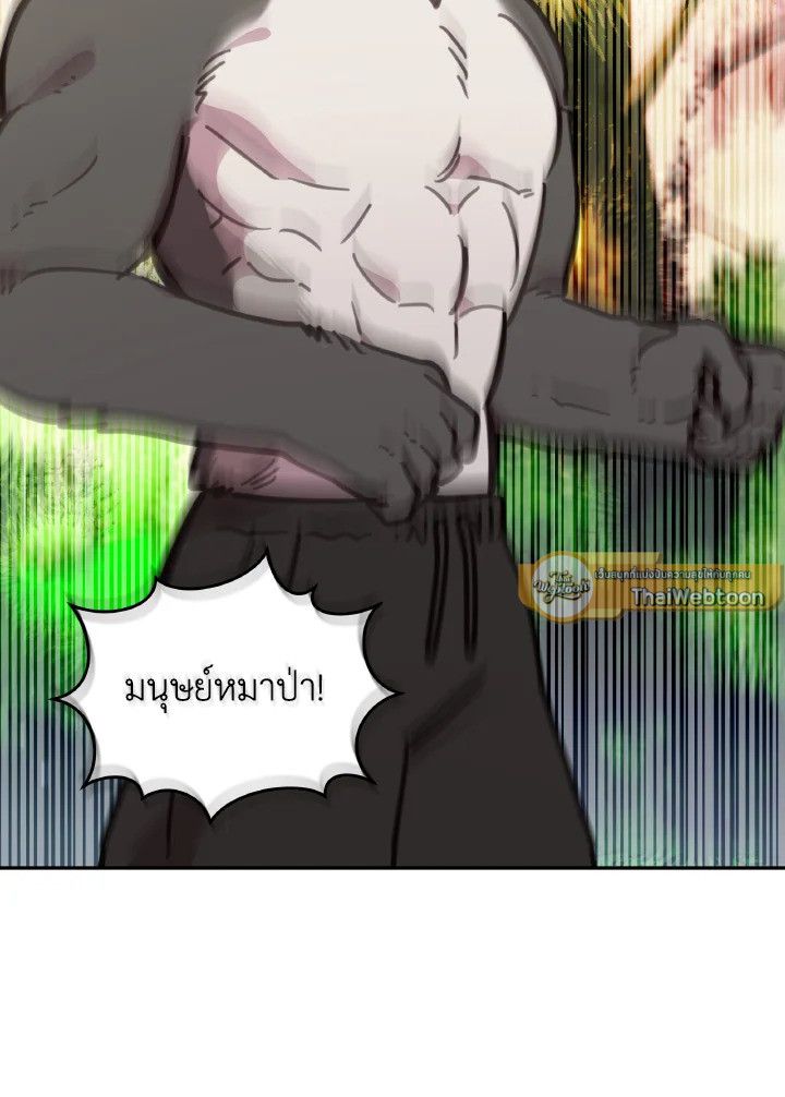 An Animal Hospital in the Border Area ตอนที่ 110 86