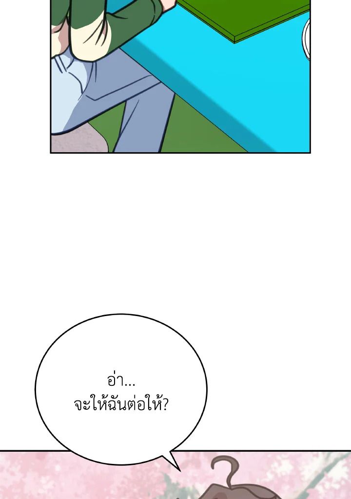 An Animal Hospital in the Border Area ตอนที่ 110 96