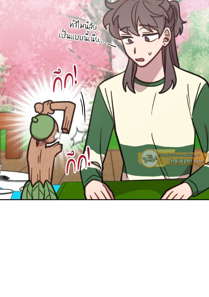 An Animal Hospital in the Border Area ตอนที่ 110 97