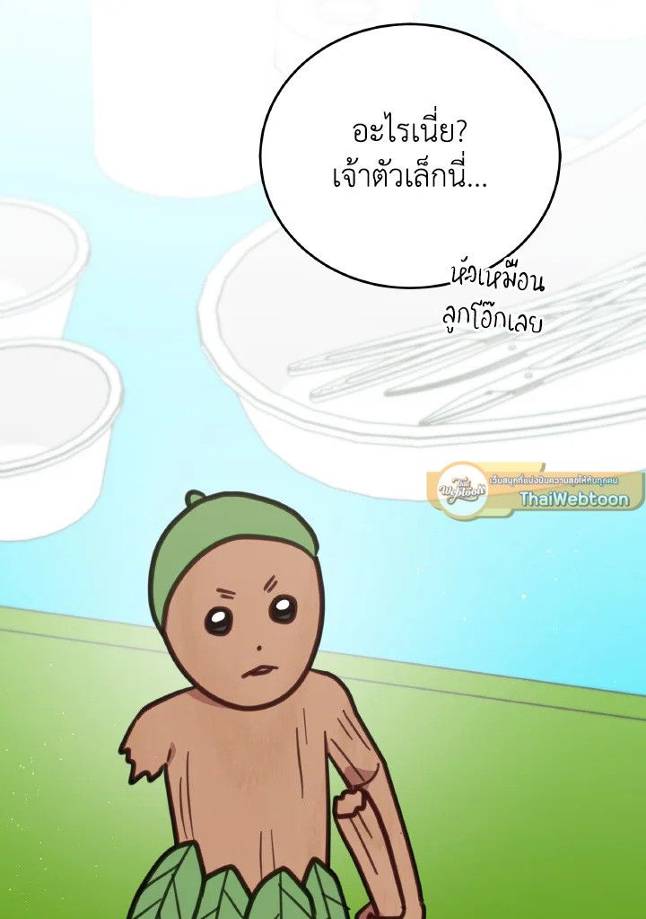 An Animal Hospital in the Border Area ตอนที่ 110 93