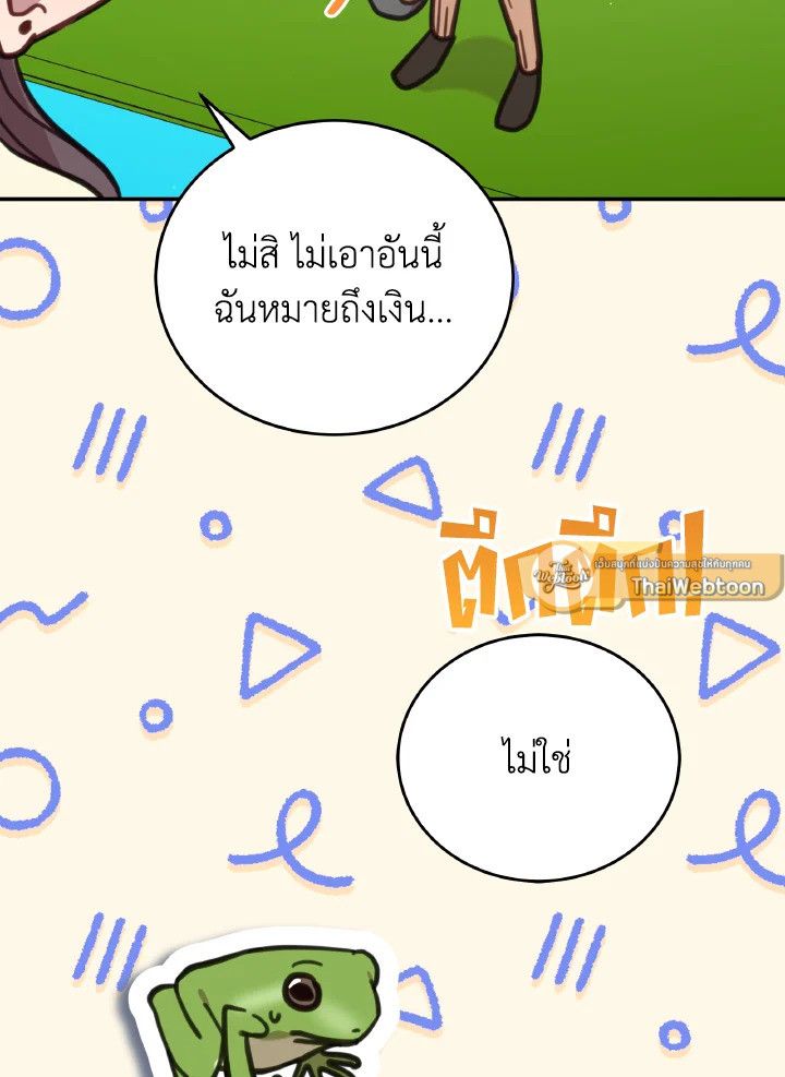 An Animal Hospital in the Border Area ตอนที่ 110 103