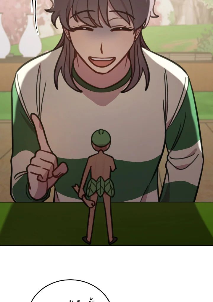 An Animal Hospital in the Border Area ตอนที่ 110 99