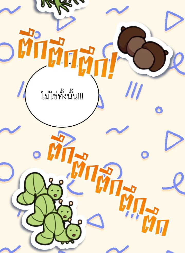 An Animal Hospital in the Border Area ตอนที่ 110 104