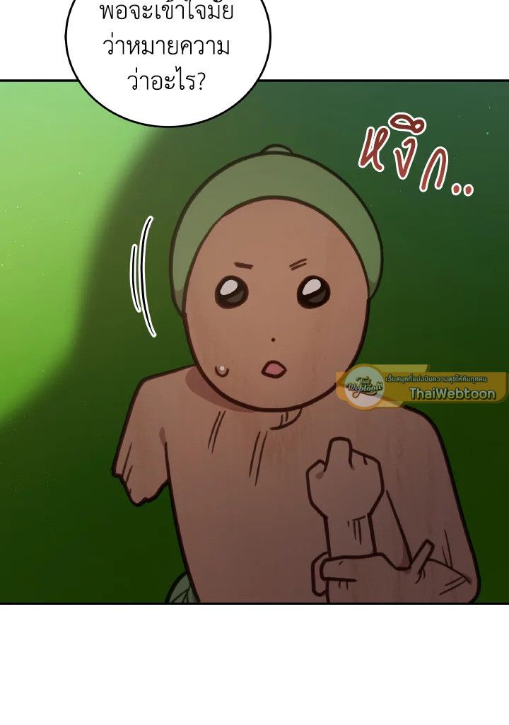 An Animal Hospital in the Border Area ตอนที่ 110 100