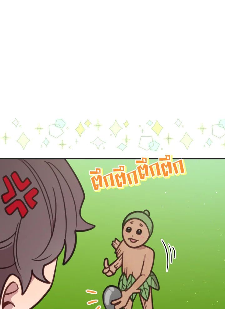 An Animal Hospital in the Border Area ตอนที่ 110 102