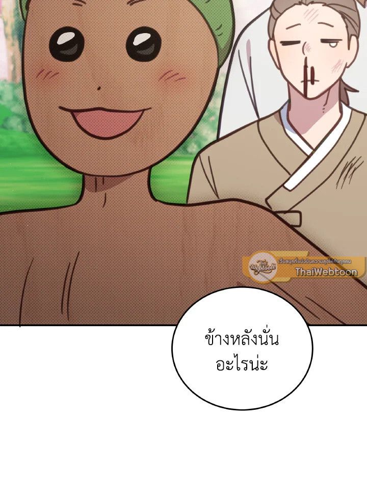 An Animal Hospital in the Border Area ตอนที่ 110 113