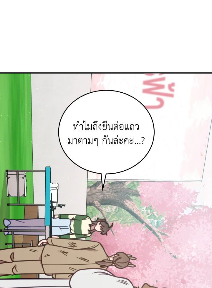 An Animal Hospital in the Border Area ตอนที่ 110 114