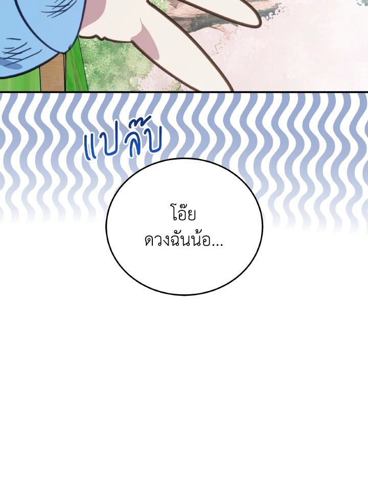 An Animal Hospital in the Border Area ตอนที่ 110 116