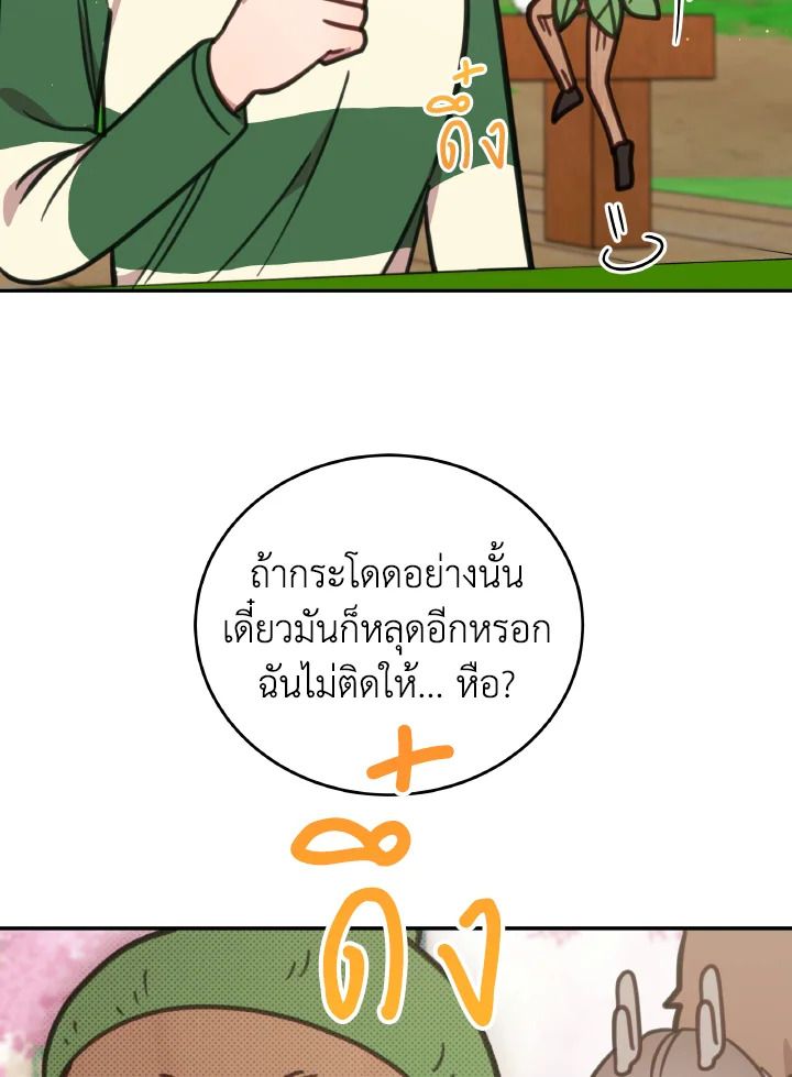 An Animal Hospital in the Border Area ตอนที่ 110 112