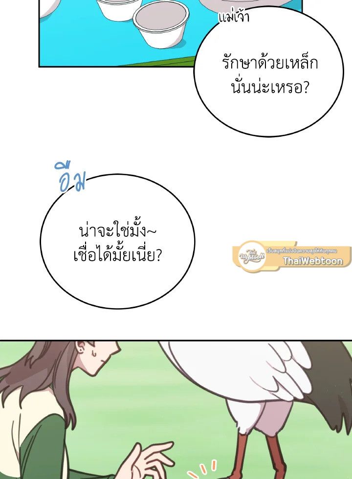 An Animal Hospital in the Border Area ตอนที่ 111 2