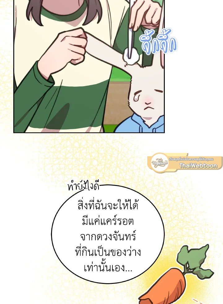 An Animal Hospital in the Border Area ตอนที่ 111 5