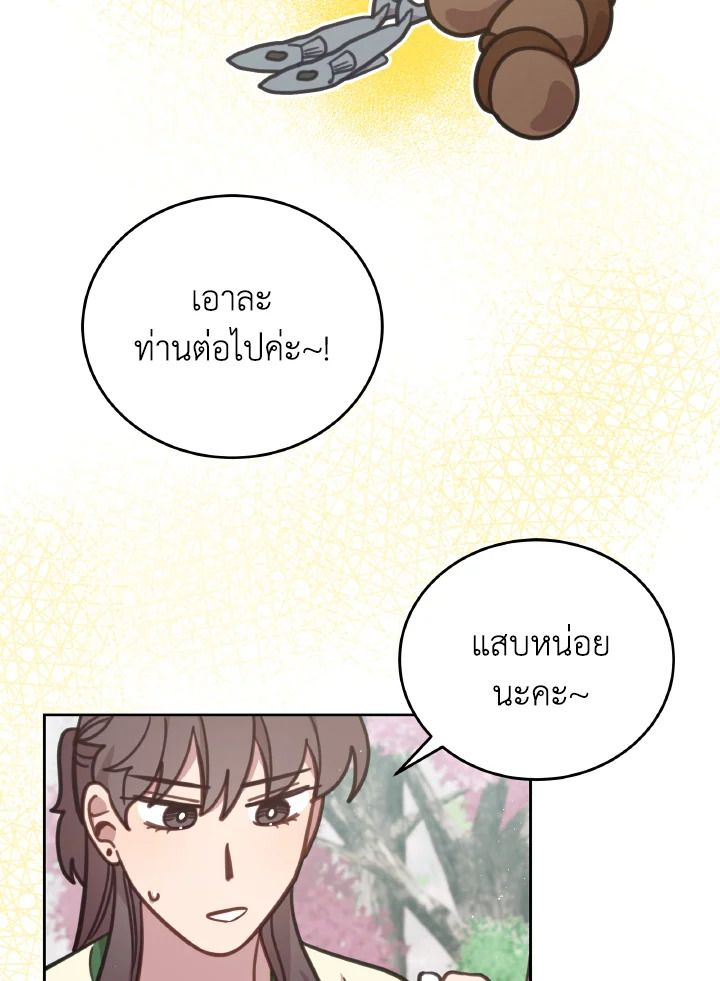 An Animal Hospital in the Border Area ตอนที่ 111 4