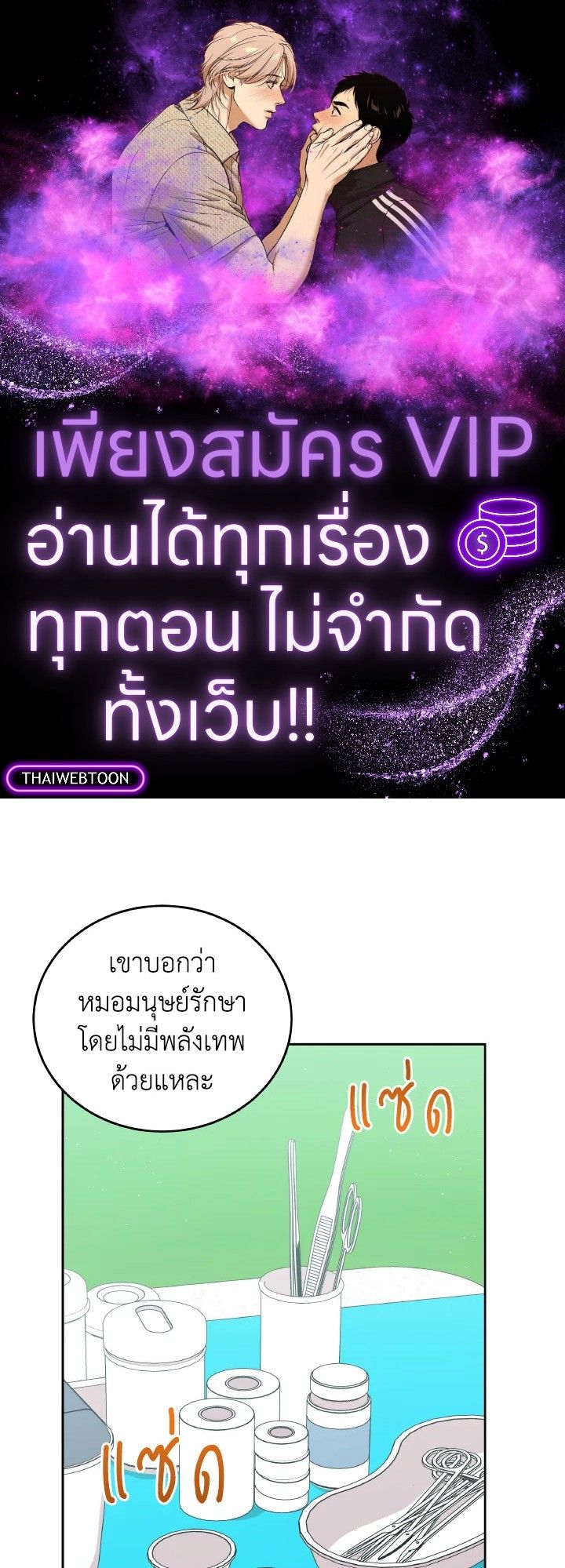 An Animal Hospital in the Border Area ตอนที่ 111 1