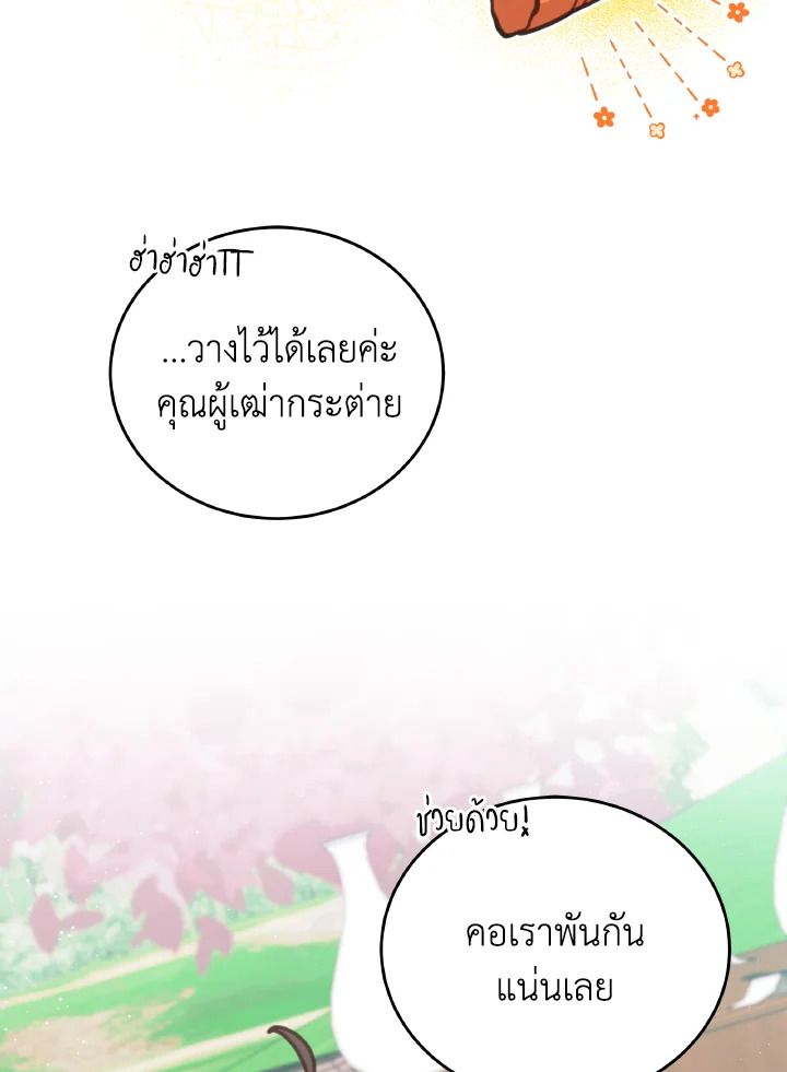 An Animal Hospital in the Border Area ตอนที่ 111 6