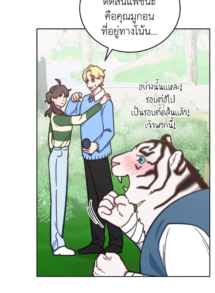 An Animal Hospital in the Border Area ตอนที่ 111 15