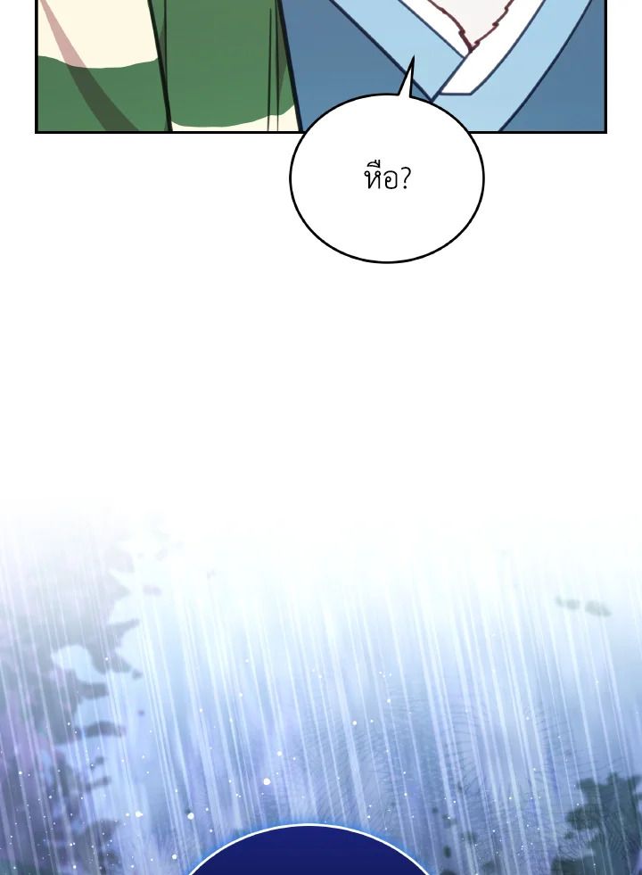 An Animal Hospital in the Border Area ตอนที่ 111 17