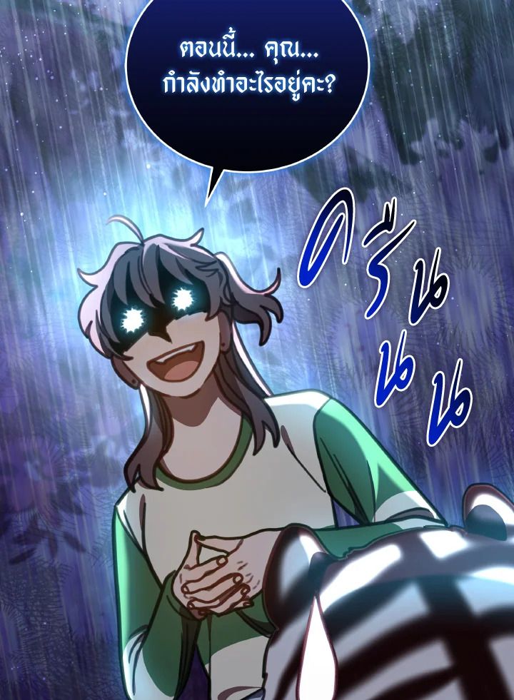 An Animal Hospital in the Border Area ตอนที่ 111 18