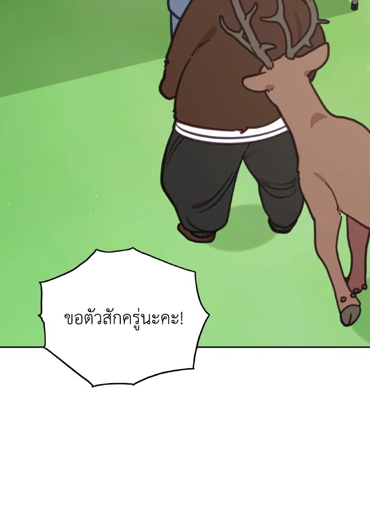 An Animal Hospital in the Border Area ตอนที่ 111 11