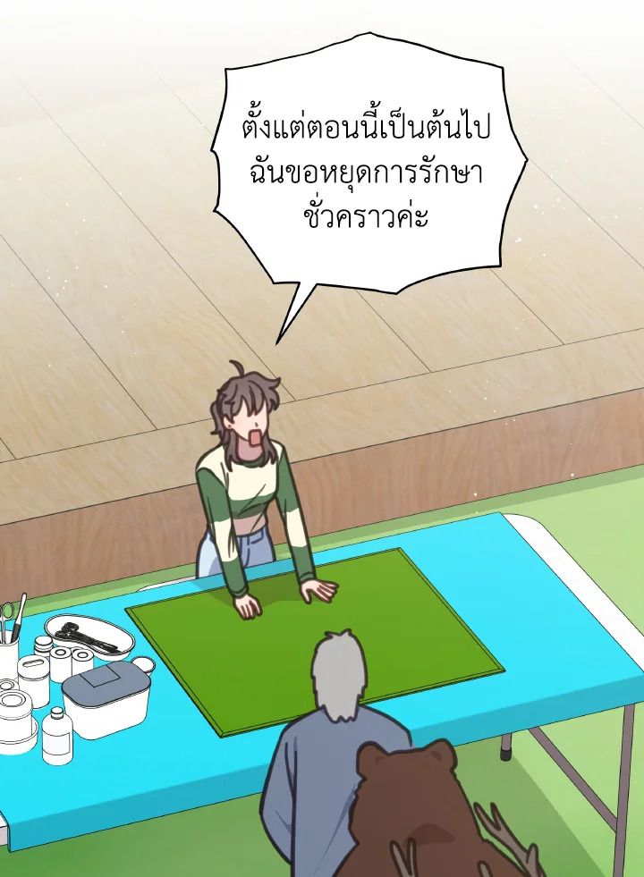 An Animal Hospital in the Border Area ตอนที่ 111 10