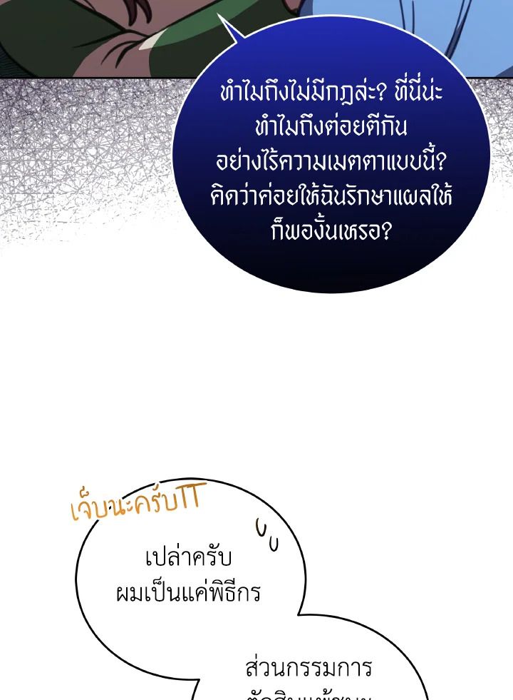 An Animal Hospital in the Border Area ตอนที่ 111 14