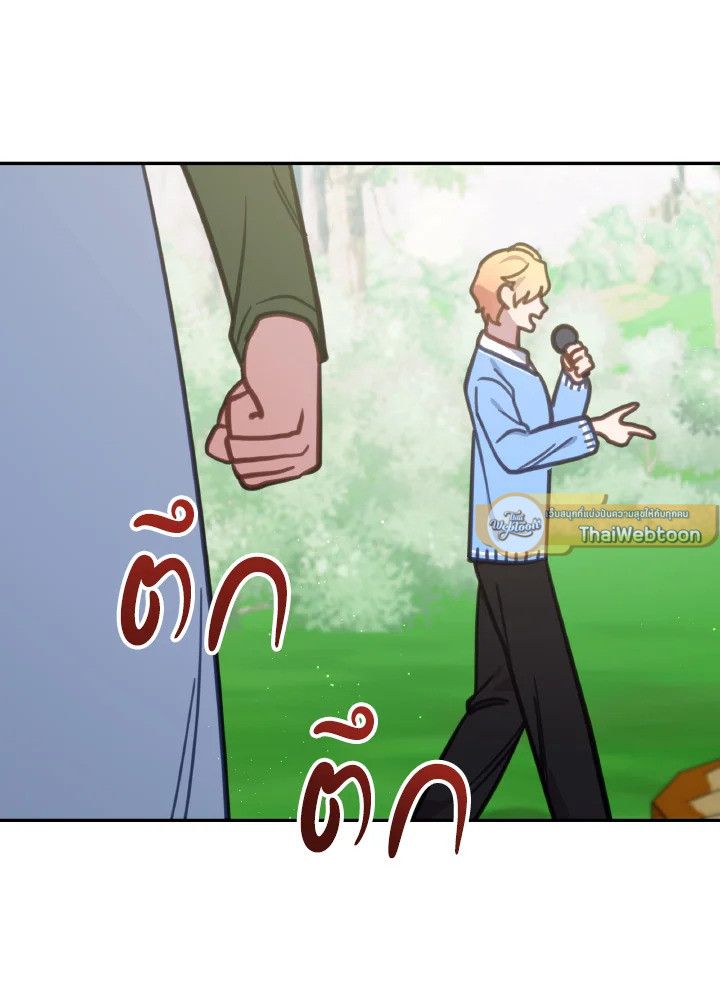 An Animal Hospital in the Border Area ตอนที่ 111 12