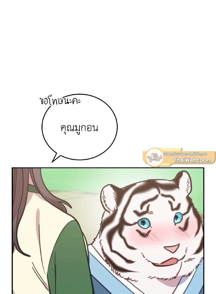 An Animal Hospital in the Border Area ตอนที่ 111 16