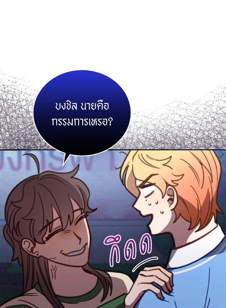 An Animal Hospital in the Border Area ตอนที่ 111 13